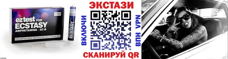 Экстази 250 мг  Тарко-Сале 