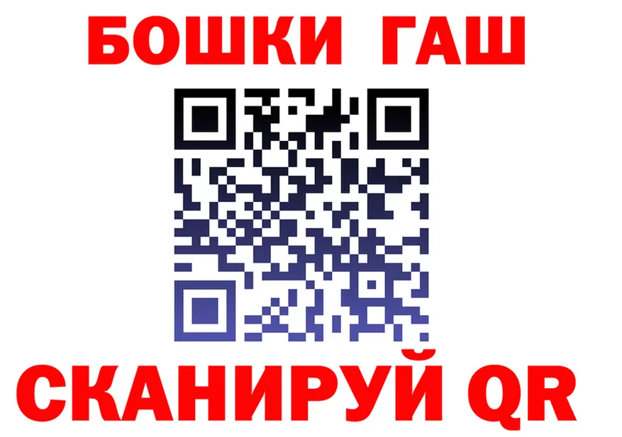 ГАШ Изолятор как войти площадка hydra Тарко-Сале