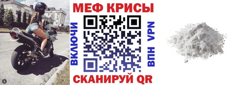 МЕФ мука  Тарко-Сале 